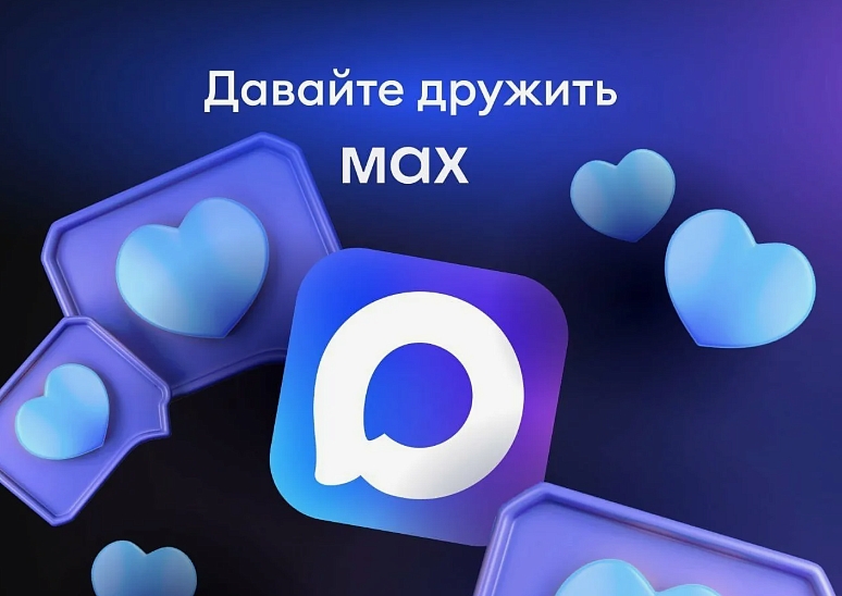 Канат Маркет канал в MAX